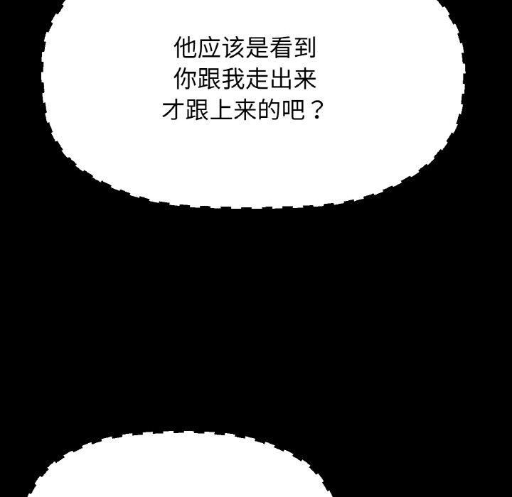 《我的女王》漫画 第46話