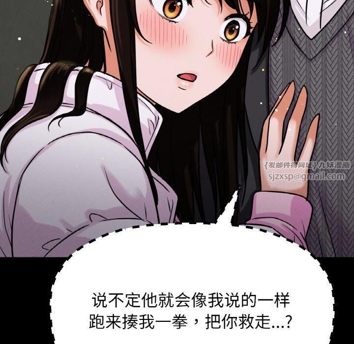 《我的女王》漫画 第46話