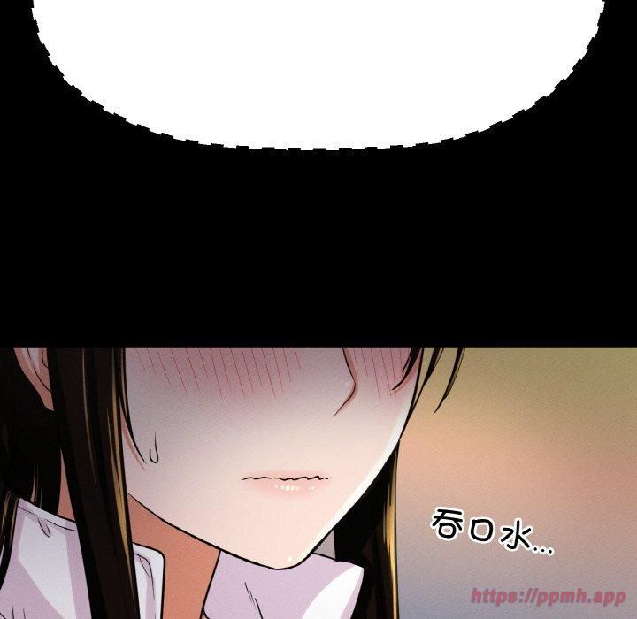 《我的女王》漫画 第46話