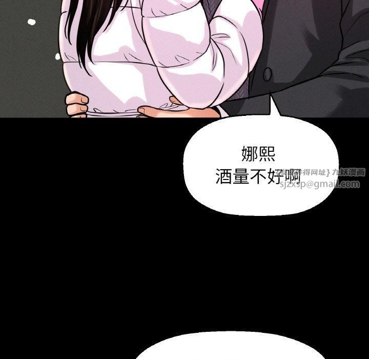 《我的女王》漫画 第46話