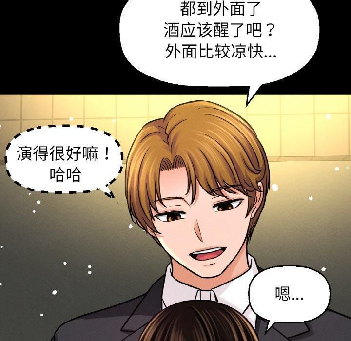 《我的女王》漫画 第46話