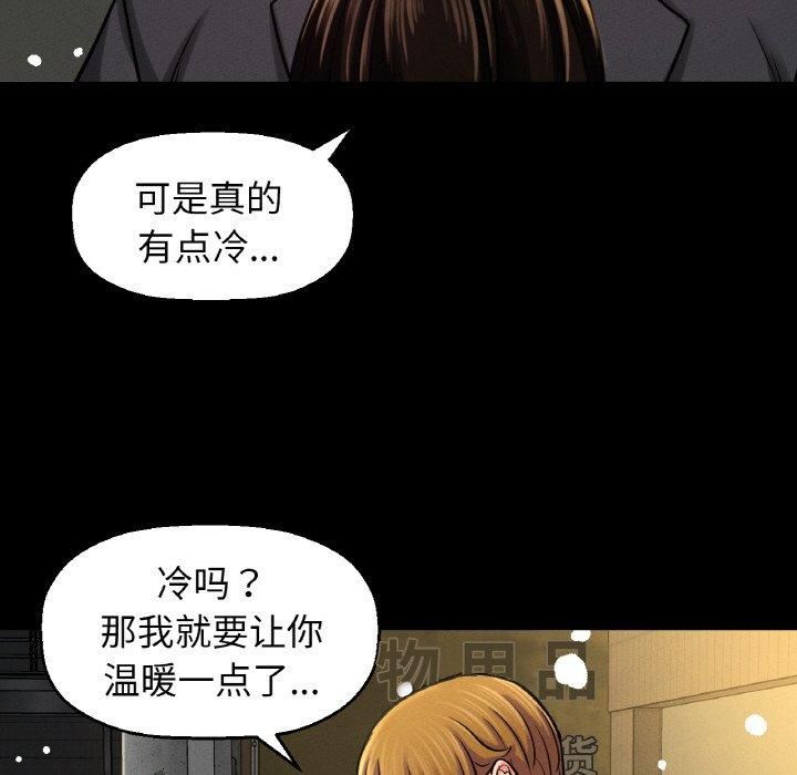 《我的女王》漫画 第46話