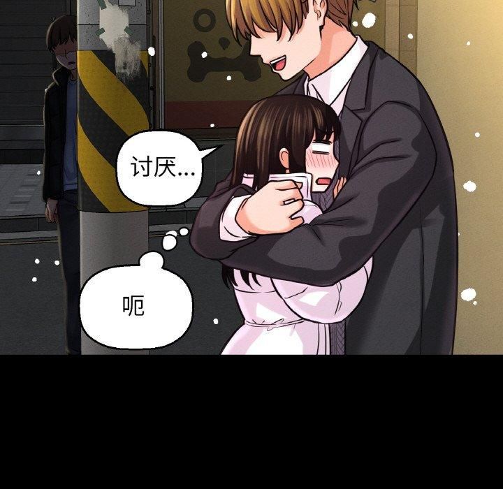 《我的女王》漫画 第46話