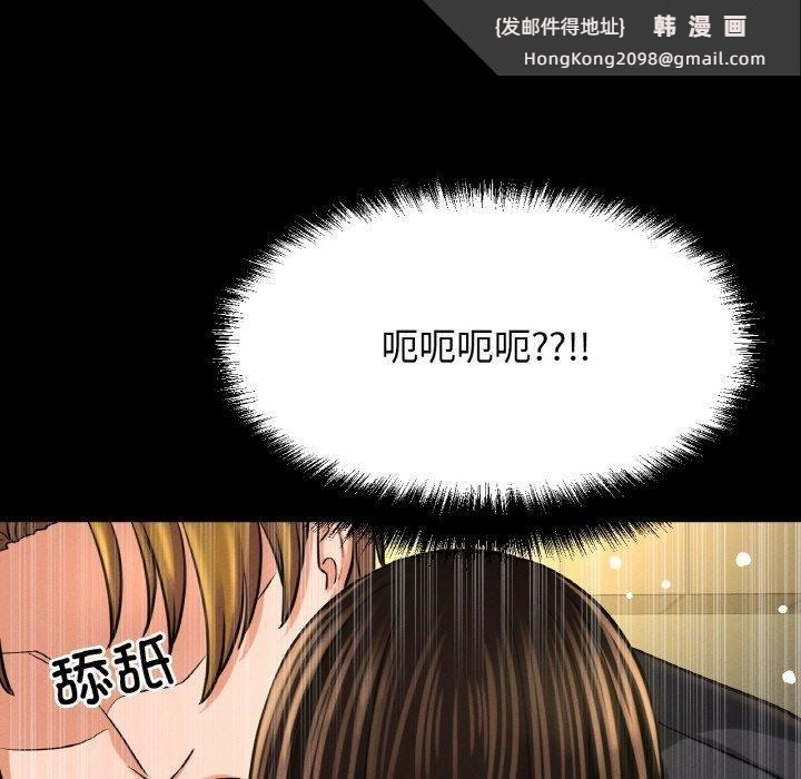 《我的女王》漫画 第46話