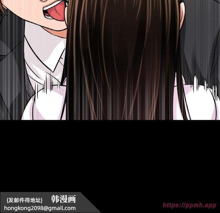 《我的女王》漫画 第46話