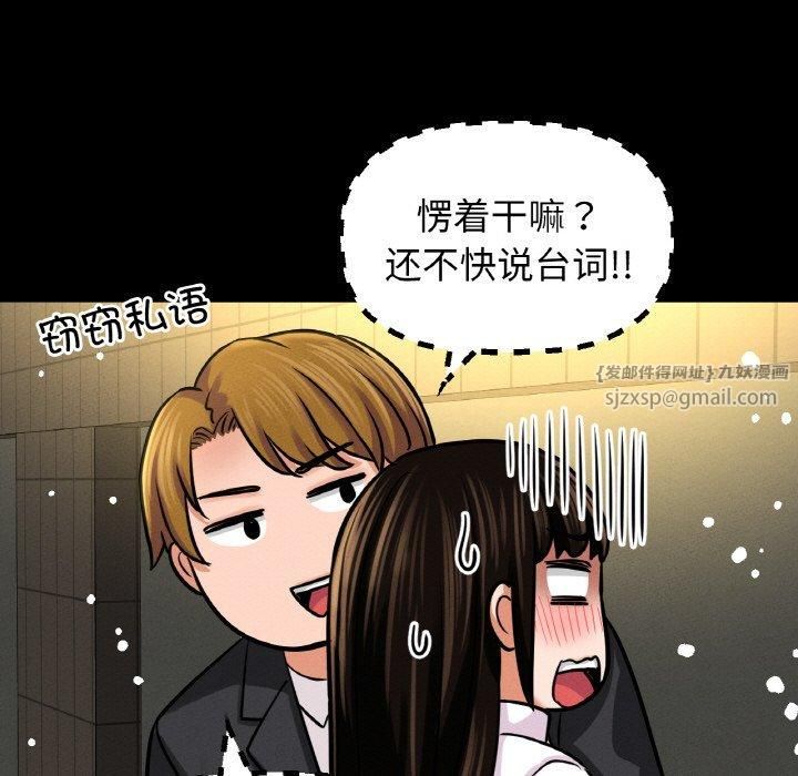 《我的女王》漫画 第46話