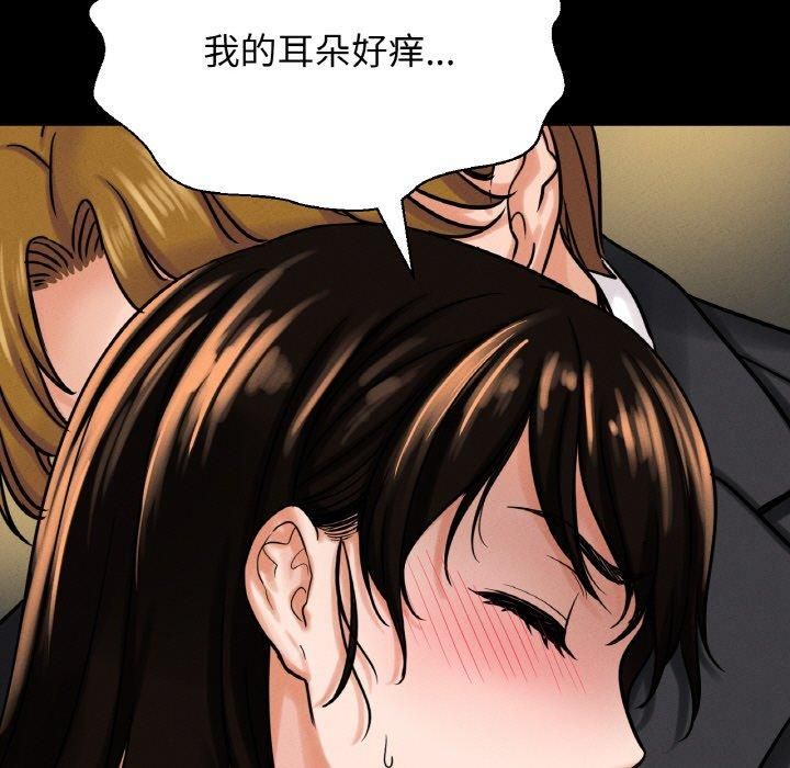 《我的女王》漫画 第46話