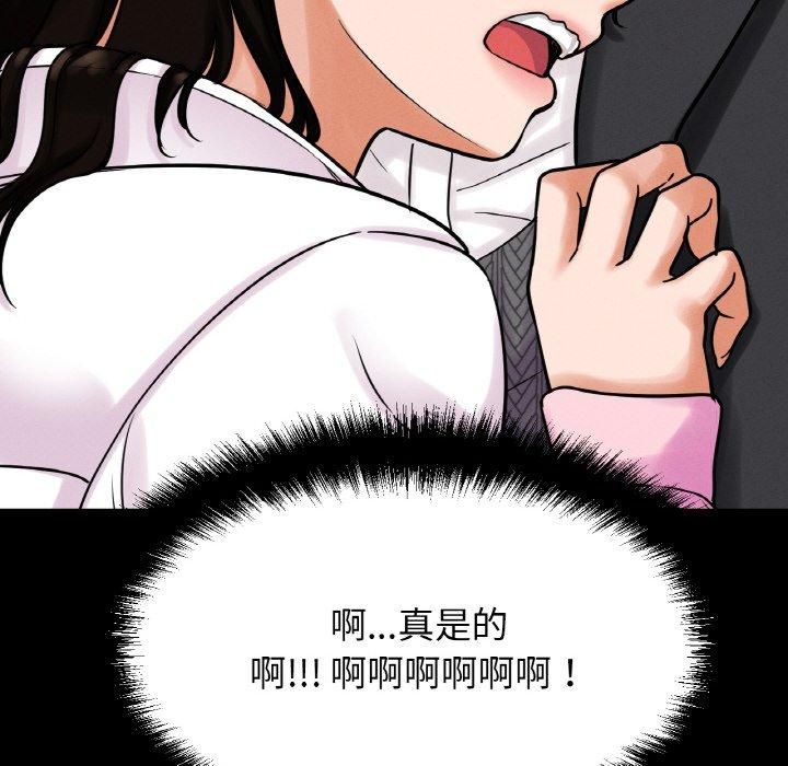 《我的女王》漫画 第46話