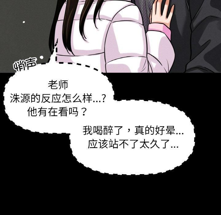 《我的女王》漫画 第46話