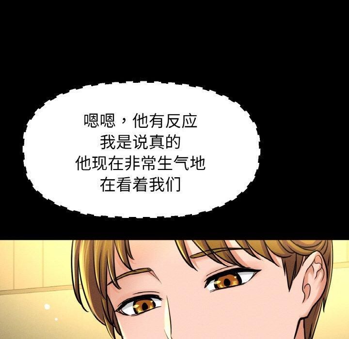 《我的女王》漫画 第46話