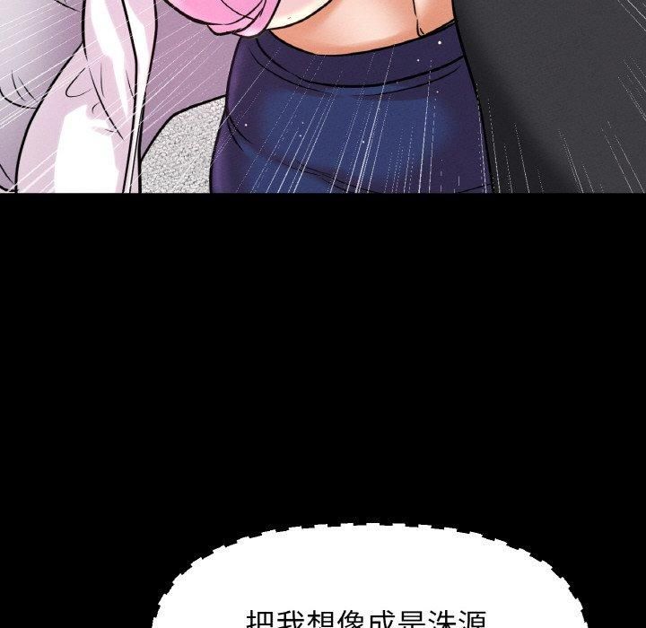 《我的女王》漫画 第46話