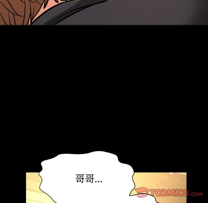 《我的女王》漫画 第46話
