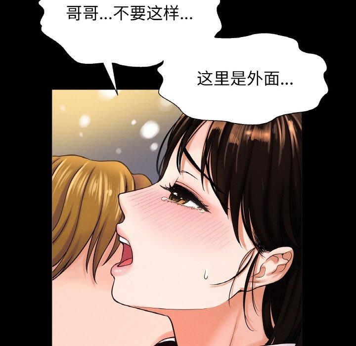 《我的女王》漫画 第46話