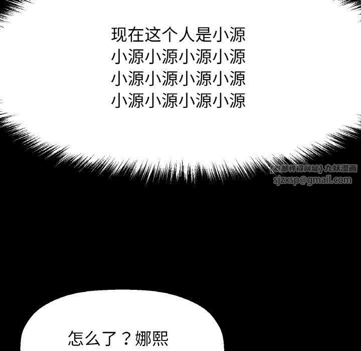 《我的女王》漫画 第46話
