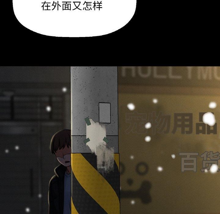 《我的女王》漫画 第46話