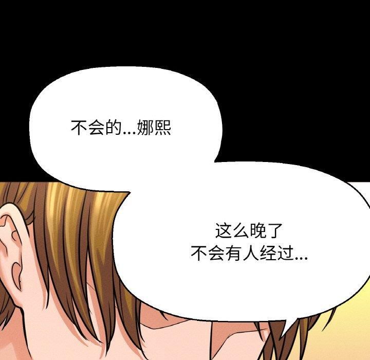 《我的女王》漫画 第46話