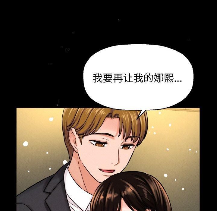 《我的女王》漫画 第46話