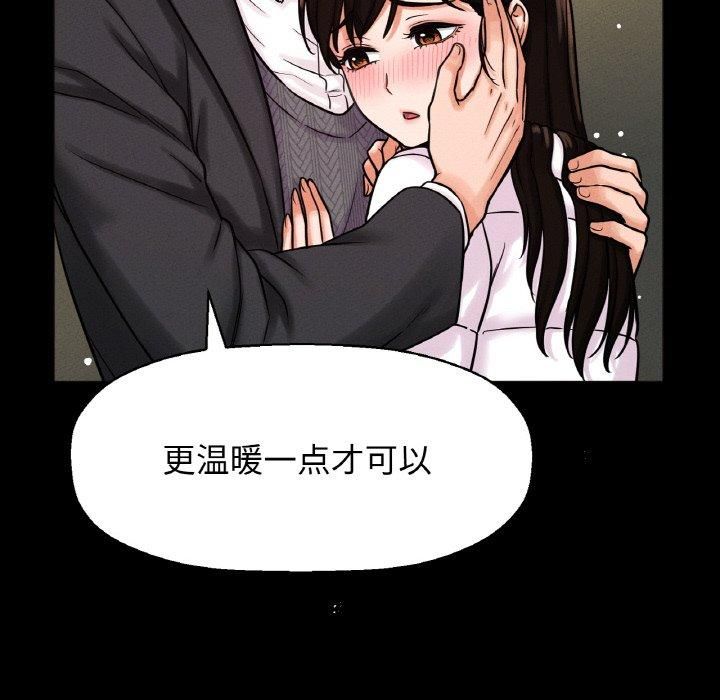 《我的女王》漫画 第46話