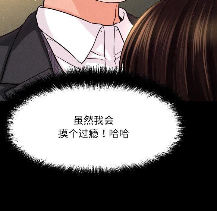 《我的女王》漫画 第46話