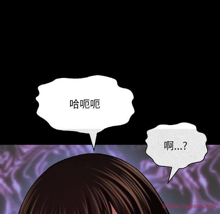 《我的女王》漫画 第46話