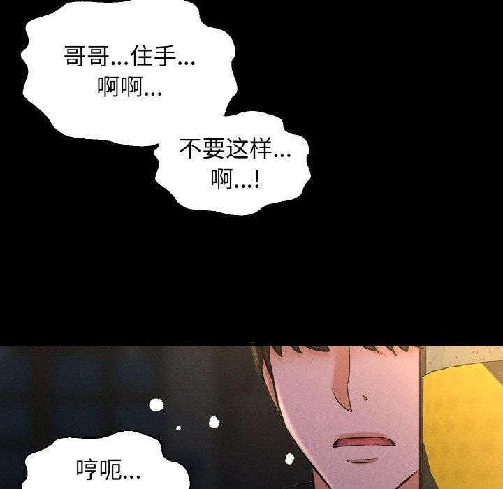 《我的女王》漫画 第46話