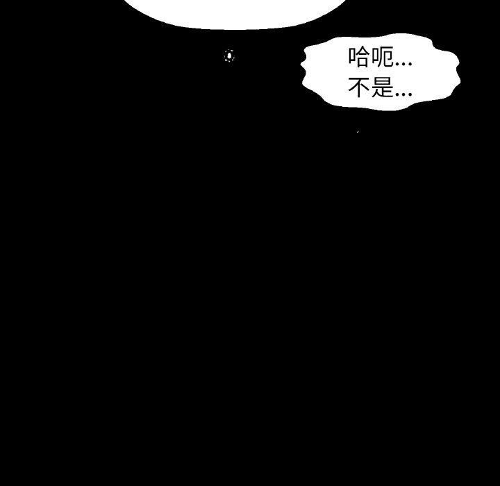 《我的女王》漫画 第46話