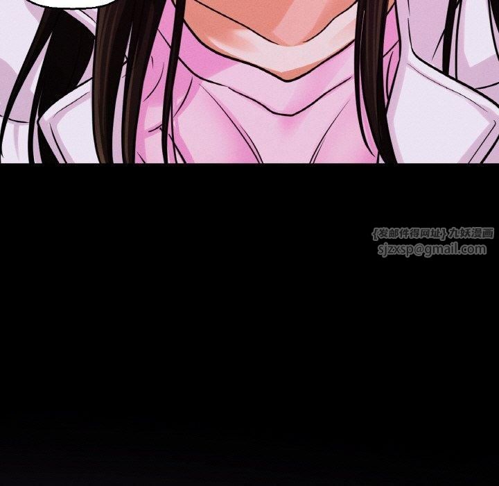 《我的女王》漫画 第46話