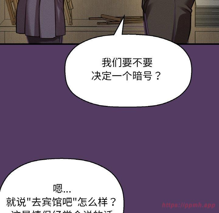 《我的女王》漫画 第46話