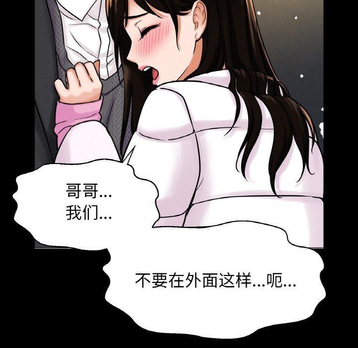 《我的女王》漫画 第46話