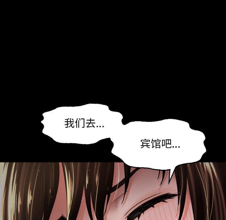 《我的女王》漫画 第46話