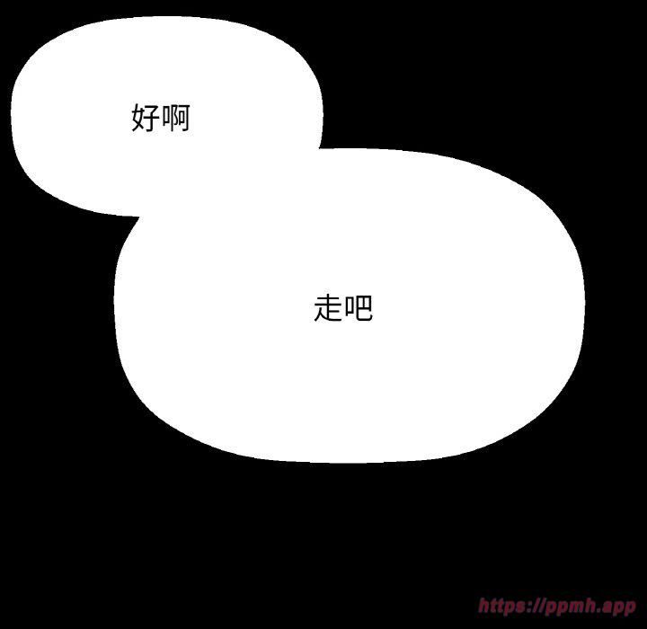 《我的女王》漫画 第46話