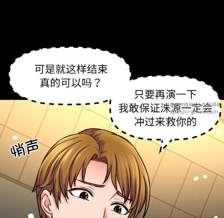 《我的女王》漫画 第46話