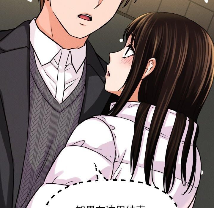 《我的女王》漫画 第46話