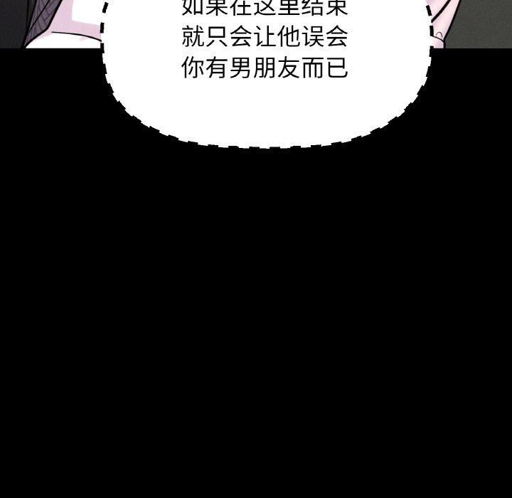 《我的女王》漫画 第46話