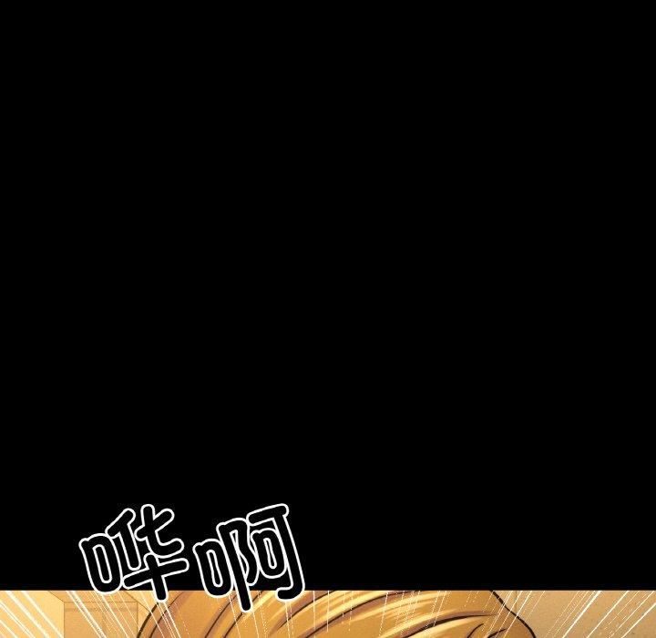 《我的女王》漫画 第46話