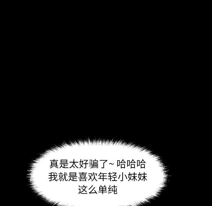 《我的女王》漫画 第46話