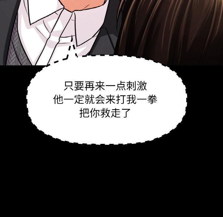 《我的女王》漫画 第46話
