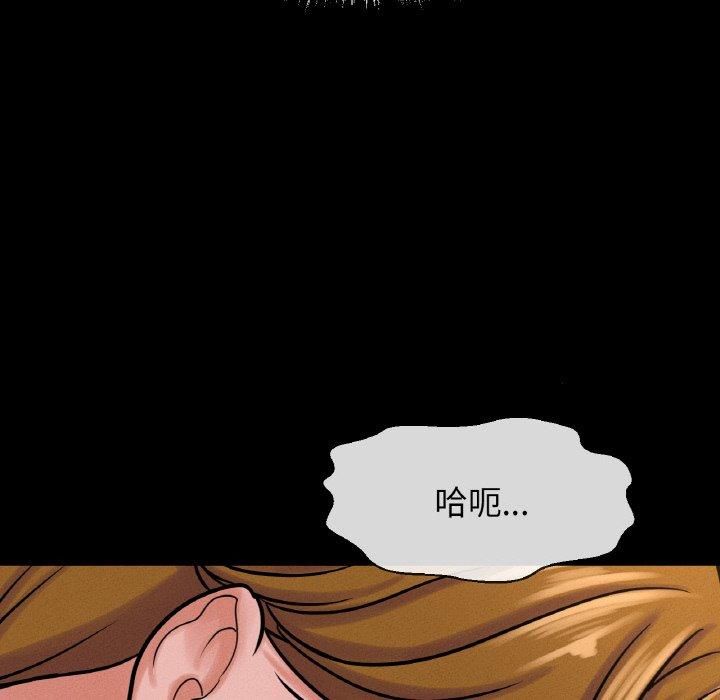 《我的女王》漫画 第46話