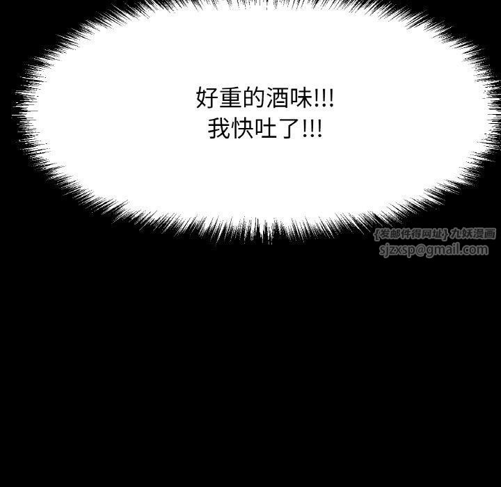 《我的女王》漫画 第46話