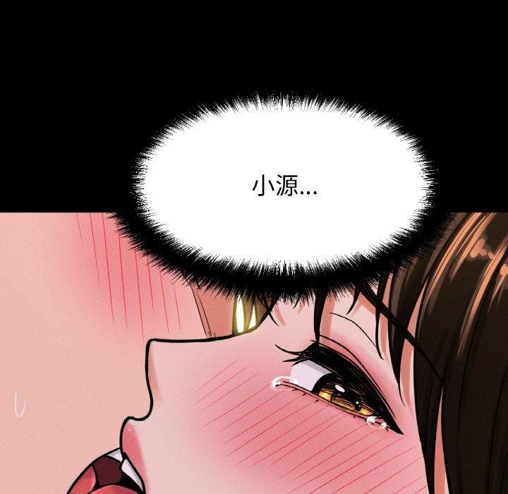 《我的女王》漫画 第46話