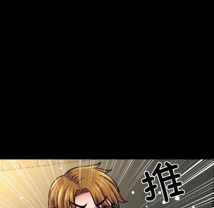 《我的女王》漫画 第46話