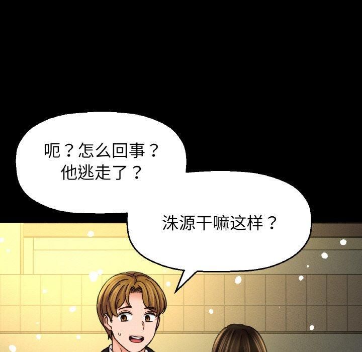 《我的女王》漫画 第46話