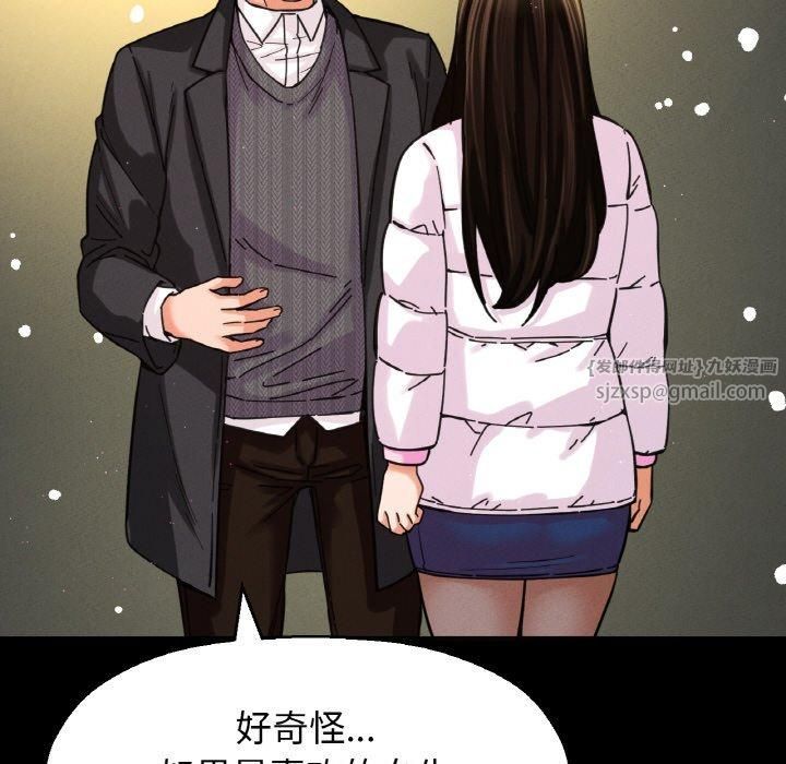 《我的女王》漫画 第46話