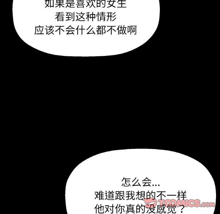 《我的女王》漫画 第46話