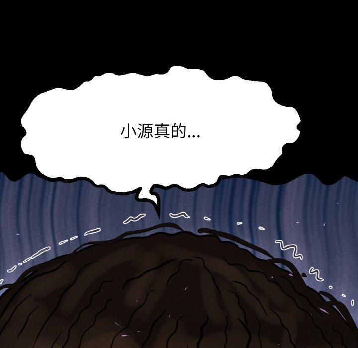 《我的女王》漫画 第46話