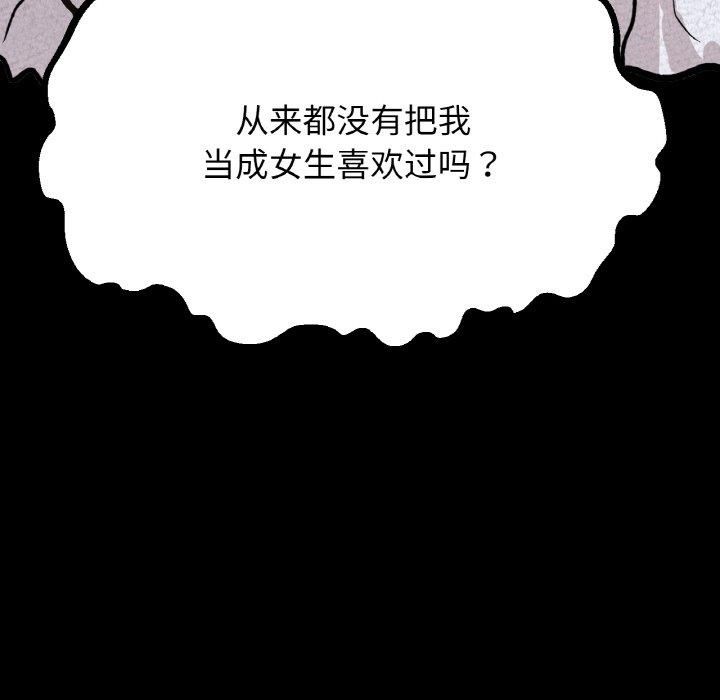 《我的女王》漫画 第46話