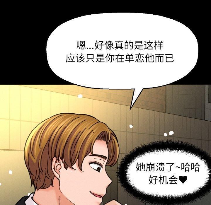 《我的女王》漫画 第46話