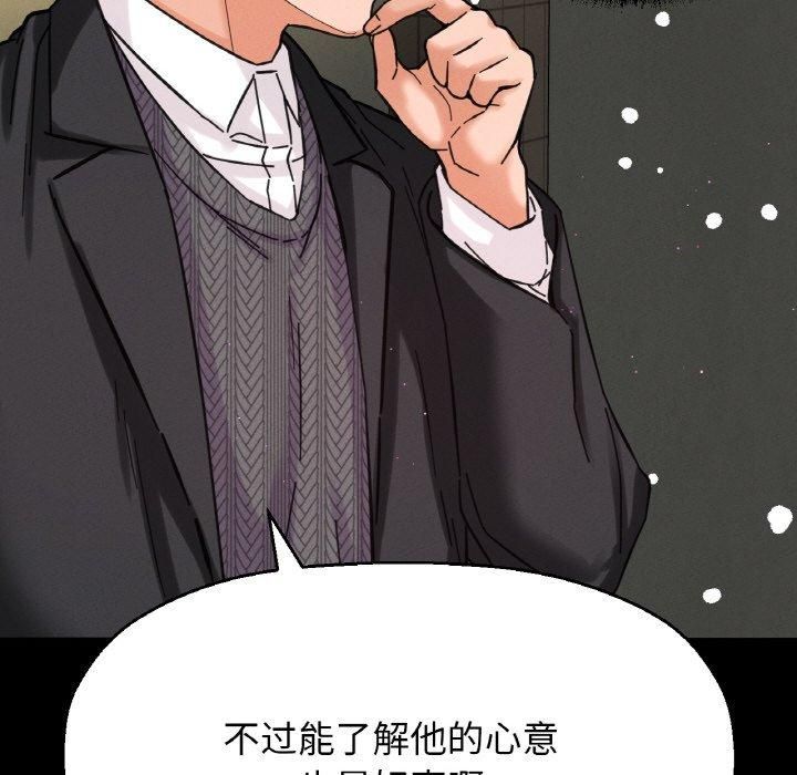 《我的女王》漫画 第46話