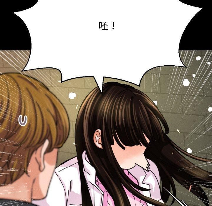 《我的女王》漫画 第46話