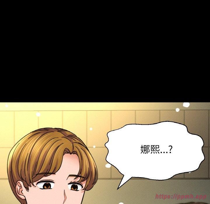 《我的女王》漫画 第46話